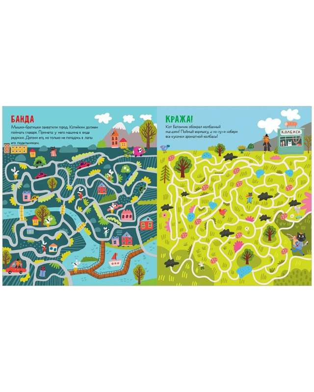 Mazez. The Tracker Koteykin is Investigating. 27 Mazes