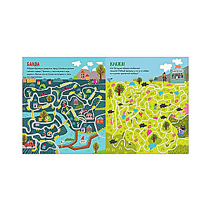 Mazez. The Tracker Koteykin is Investigating. 27 Mazes