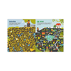 Mazez. The Tracker Koteykin is Investigating. 27 Mazes