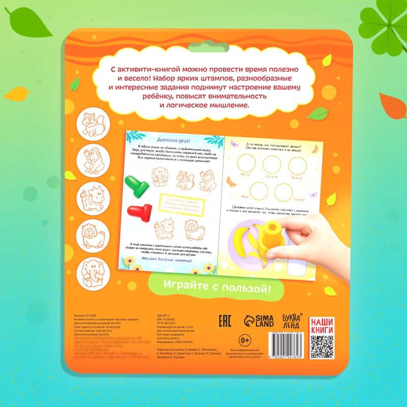 Activity Book with Stamps - Fun Animals