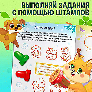 Activity Book with Stamps - Fun Animals