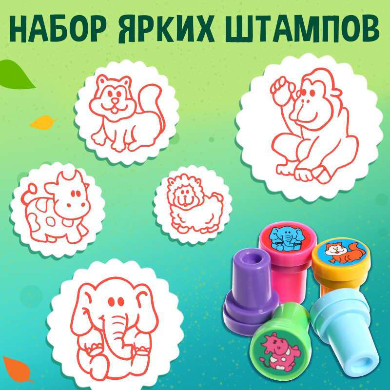 Activity Book with Stamps - Fun Animals