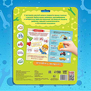 Activity Book with Stamps - For Boys