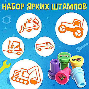 Activity Book with Stamps - For Boys