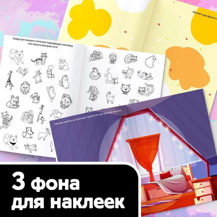 250 Stickers. Complete All Tasks