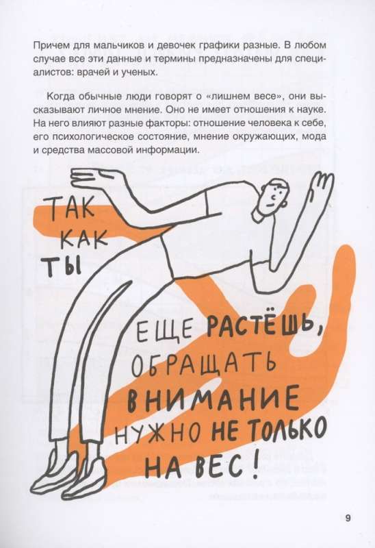 Body: My Friend and Enemy