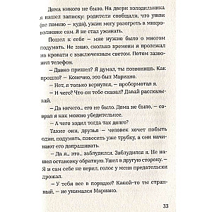 Глаза хаски