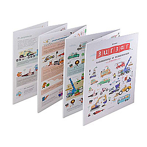Zigzag: Cars and Vehicles
