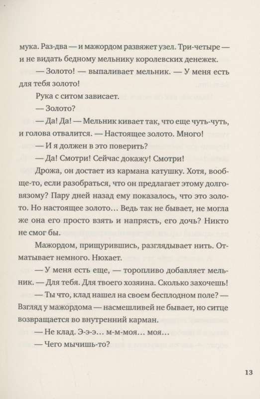 Girls. Seven Tales