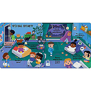 Book with Windows - Guess and Show. Emotions