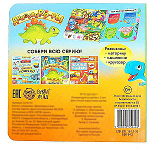 Book with Windows - Dinosaurs