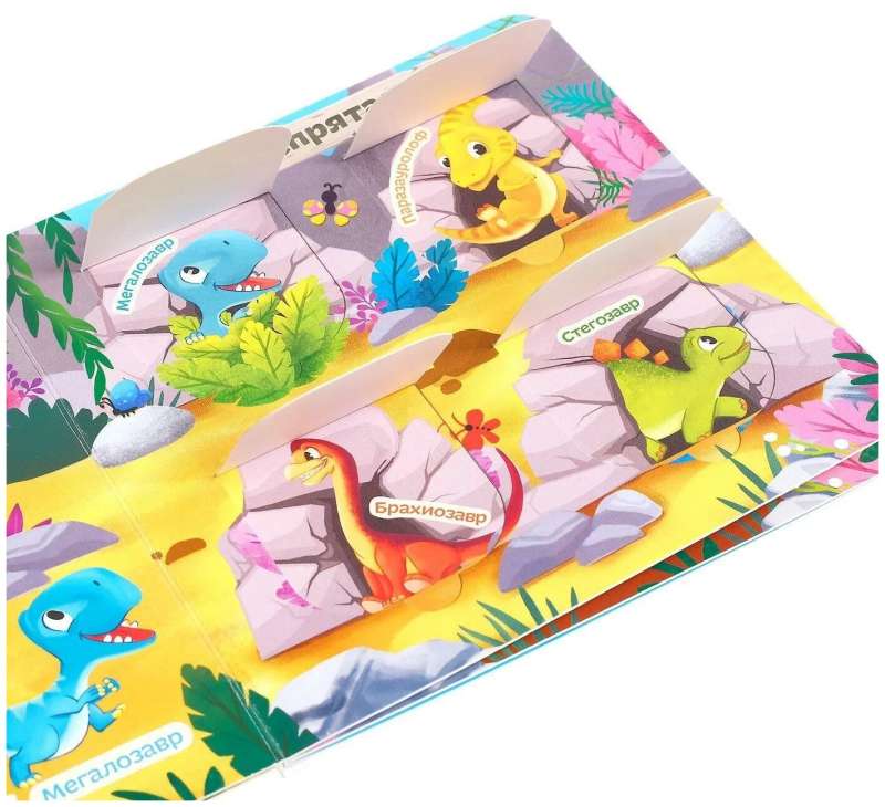 Book with Windows - Dinosaurs