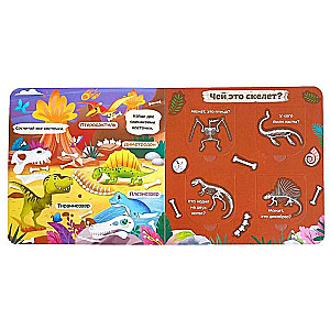 Book with Windows - Dinosaurs