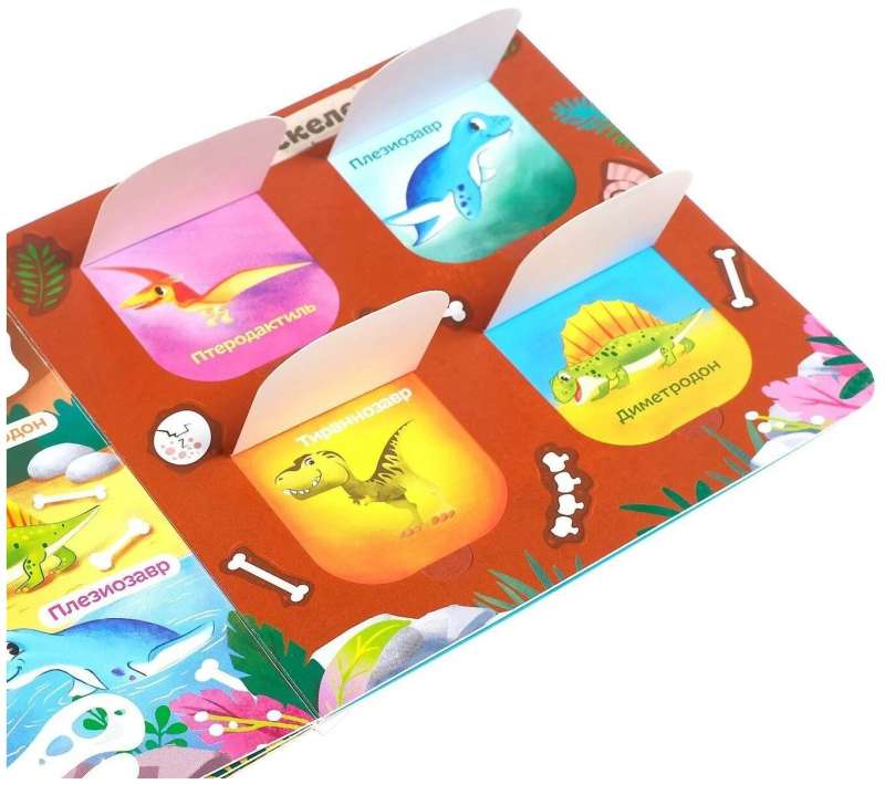 Book with Windows - Dinosaurs
