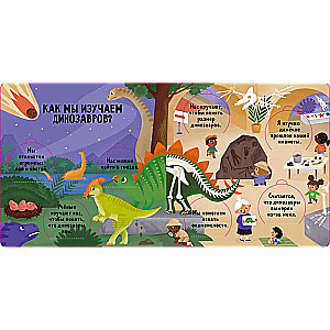 Book with Windows - Guess and Show. Dinosaurs