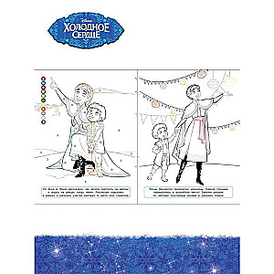 Coloring book with color hints. Frozen