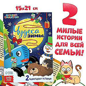 New Year's Set - The New Year is Coming to Us: 6 Books, Blue Tractor