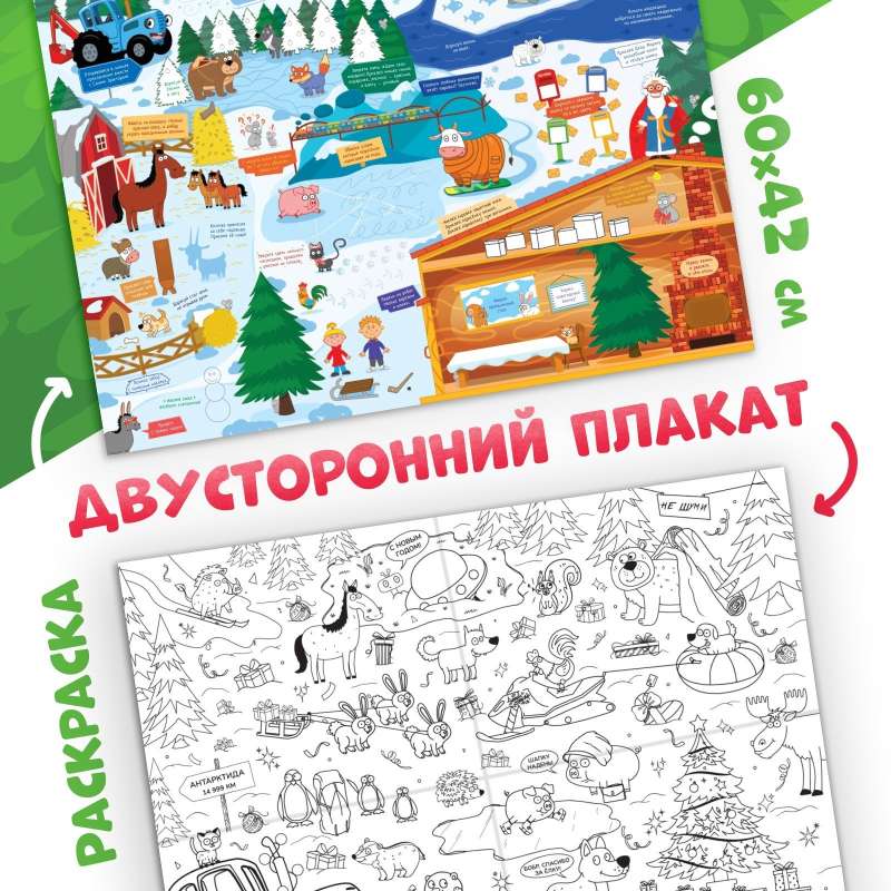 New Year's Set - The New Year is Coming to Us: 6 Books, Blue Tractor