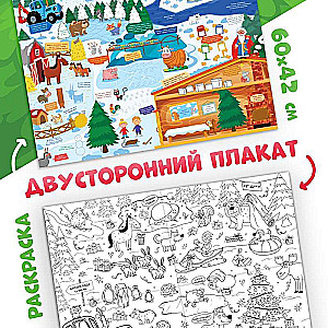 New Year's Set - The New Year is Coming to Us: 6 Books, Blue Tractor