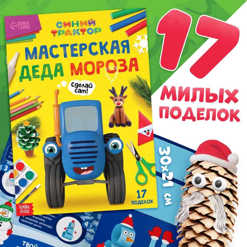 New Year's Set - The New Year is Coming to Us: 6 Books, Blue Tractor