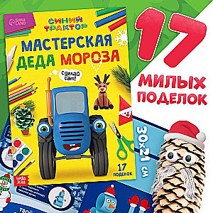 New Year's Set - The New Year is Coming to Us: 6 Books, Blue Tractor