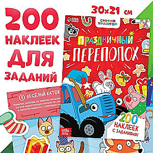New Year's Set - The New Year is Coming to Us: 6 Books, Blue Tractor
