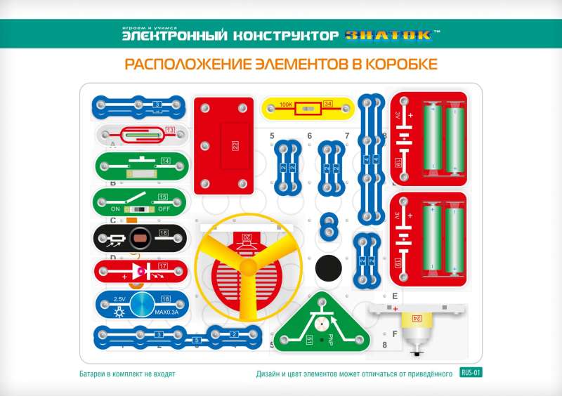 Electronic Constructor - 69 Schemes