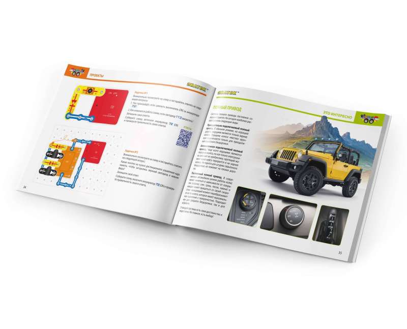 Electronic Constructor: All-terrain Vehicle - LEADER