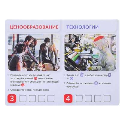 Board Game - Mobile Markets