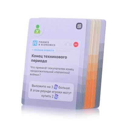 Board Game - Mobile Markets