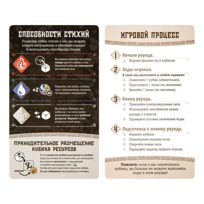 Board Game - Forest Mages