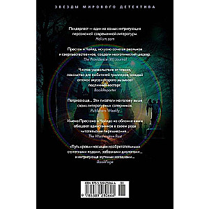 Blood Path: a Novel