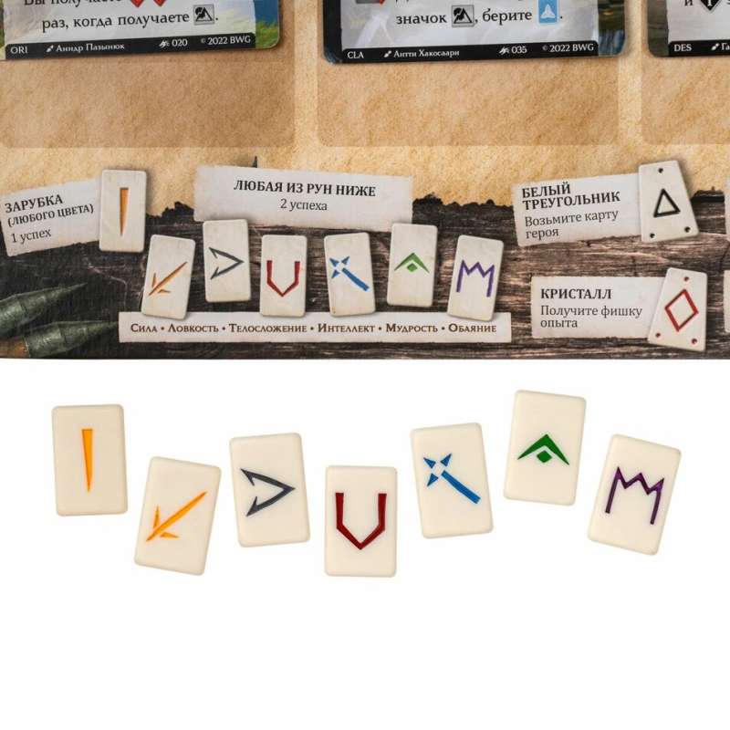 Board Game - Adventure Road: The Origins