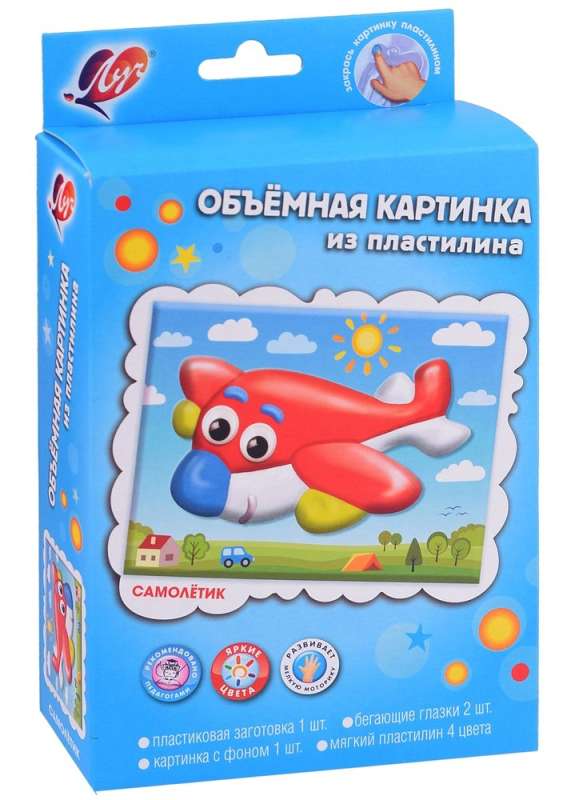 Set. Three-dimensional picture made of plasticine in assortment: Kitten, Bus, Dragon, Airplane, Bunny