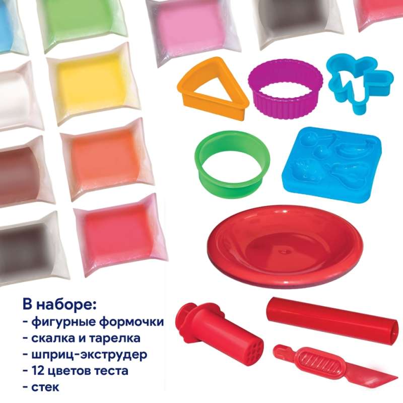 Modeling Dough Set - Pastry