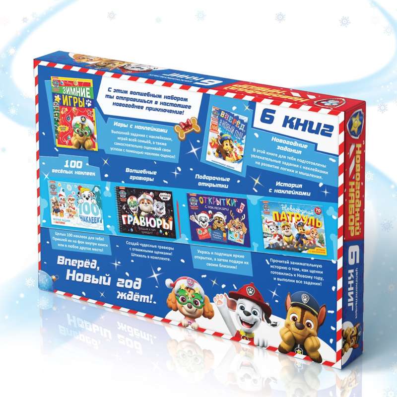 Gift Set in a Box - New Year Rescuers: 6 Books, Paw Patrol
