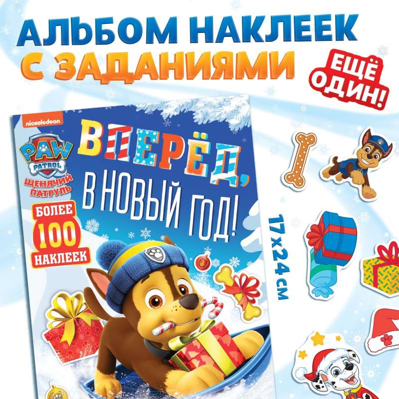 Gift Set in a Box - New Year Rescuers: 6 Books, Paw Patrol