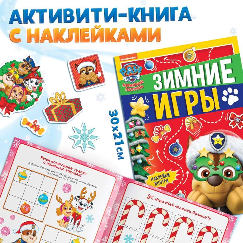 Gift Set in a Box - New Year Rescuers: 6 Books, Paw Patrol