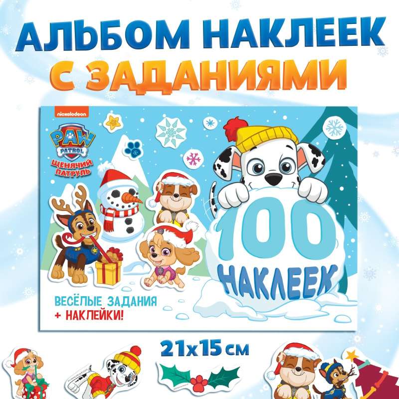 Gift Set in a Box - New Year Rescuers: 6 Books, Paw Patrol