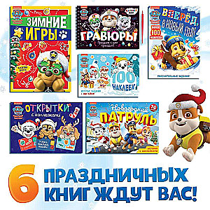 Gift Set in a Box - New Year Rescuers: 6 Books, Paw Patrol