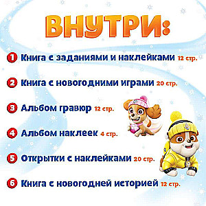 Gift Set in a Box - New Year Rescuers: 6 Books, Paw Patrol