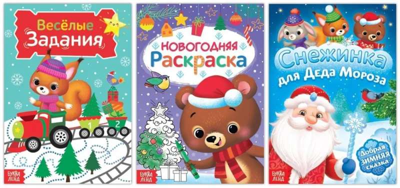 Activity Set - Magic Under the New Year: 3 Books, 8 Maxi Puzzles