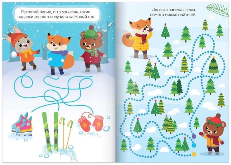 Activity Set - Magic Under the New Year: 3 Books, 8 Maxi Puzzles