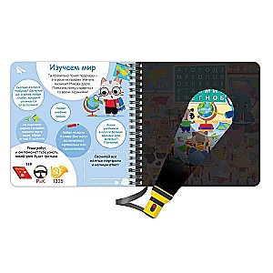 Book with a flashlight - Shine and find. A day at school