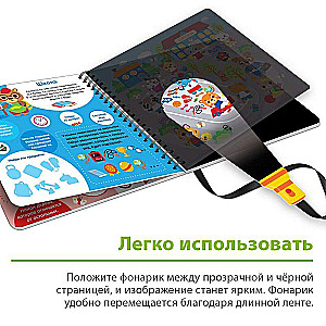 Book with a flashlight - Shine and find. City of animals