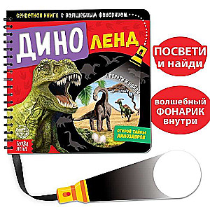 The Secret Book with a Magic Flashlight - Dinoland
