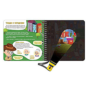 The Secret Book with a Magic Lantern - Investigating with Willy