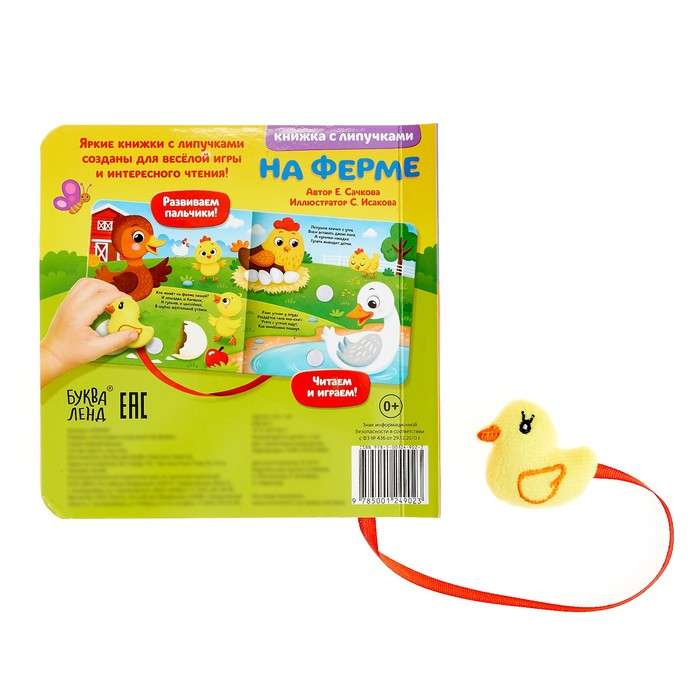 Sticker Book and Toy - On the Farm
