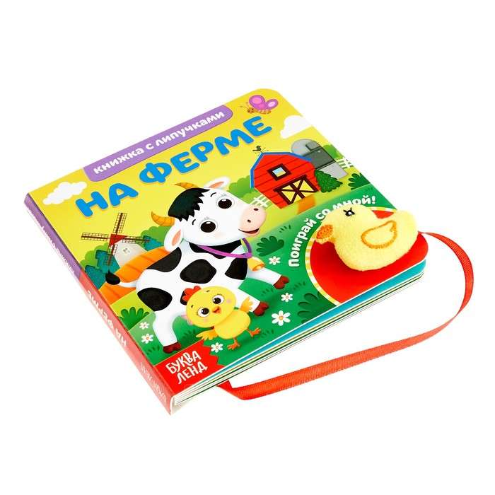 Sticker Book and Toy - On the Farm