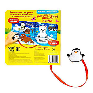 Sticker Book with Toy - Journey Around the World